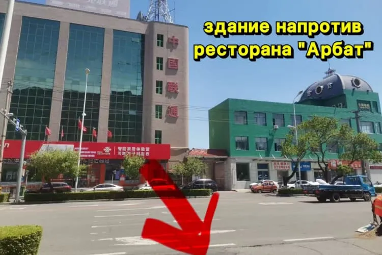 Ресторан «Арбат», фото 1