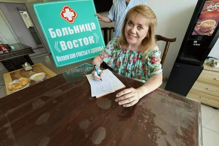 Больница «Восток» (Главный врач:Денис), фото 3