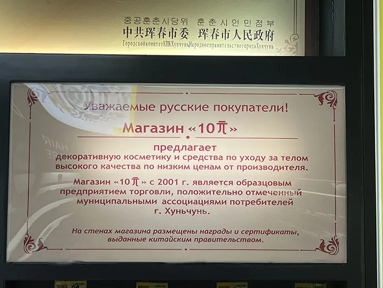 Магазин косметики «Ли Жень», фото 1