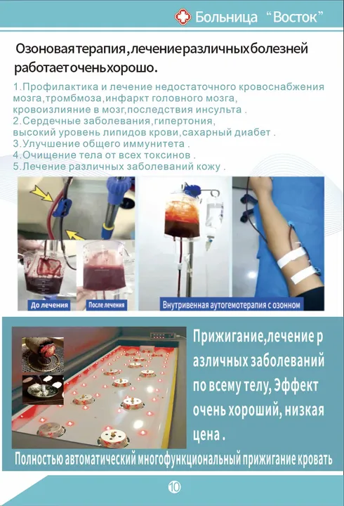 Больница «Восток» (Главный врач:Денис), фото 24