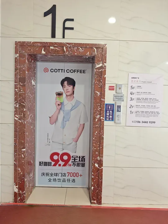 Торговый центр «Цзинься», фото 28