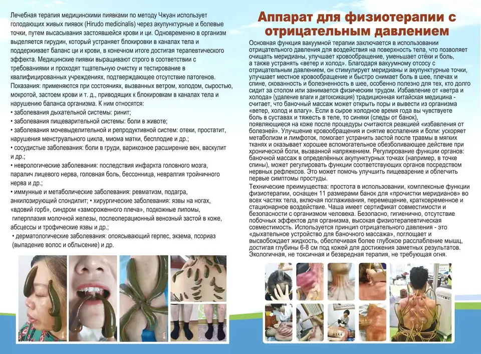 Клиника народной медицины «Дэ Сю Тан» (возле ТЦ «ОЯ»), фото 12