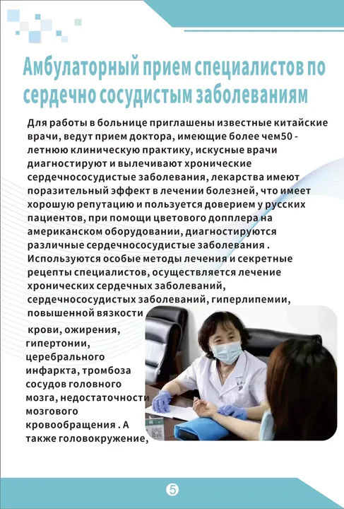 Больница «Восток» (Главный врач:Денис), фото 19