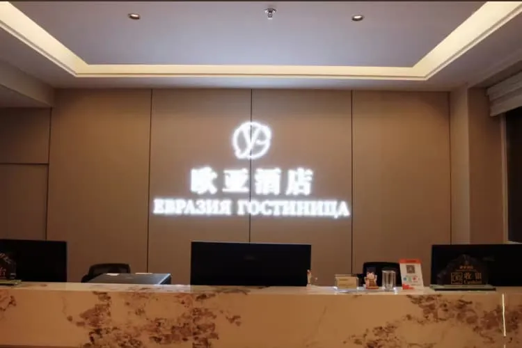 Гостиница «Евразия», фото 5