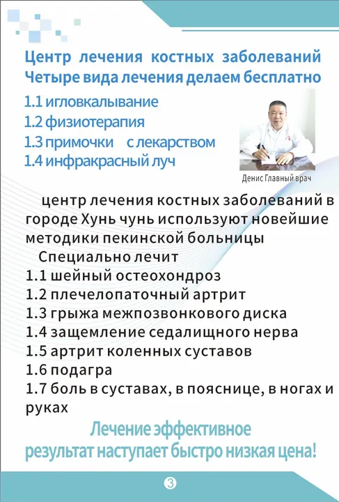 Больница «Восток» (Главный врач:Денис), фото 17