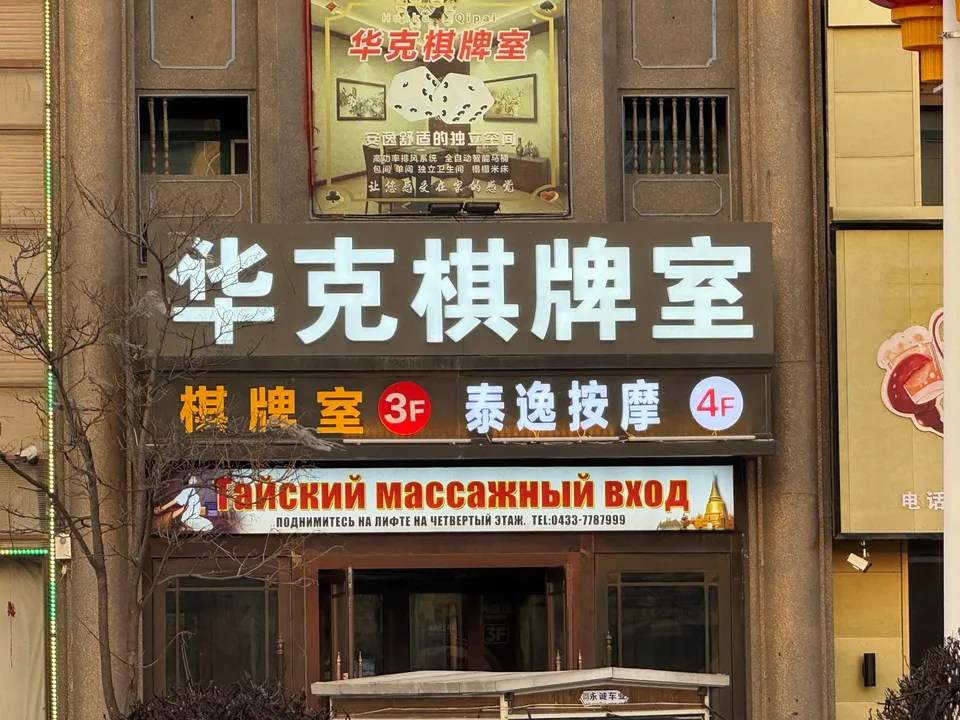 Традиционный тайский спа-салон с массажем «Тайи», фото 1