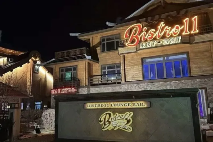 Бар с европейской кухней «Bistro 11», фото 13