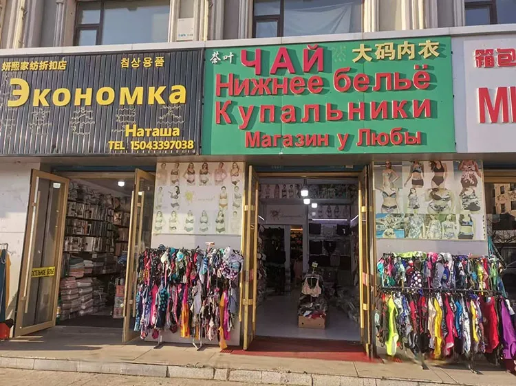 Магазин нижнего белья и купальников «У Любы», фото 1