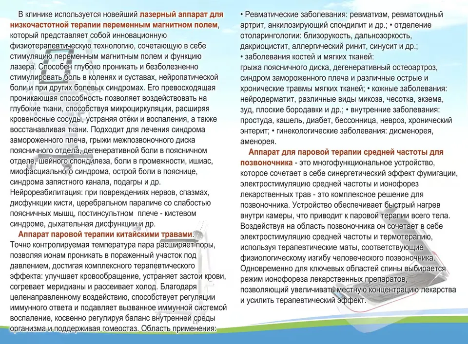 Клиника народной медицины «Дэ Сю Тан» (возле ТЦ «ОЯ»), фото 10