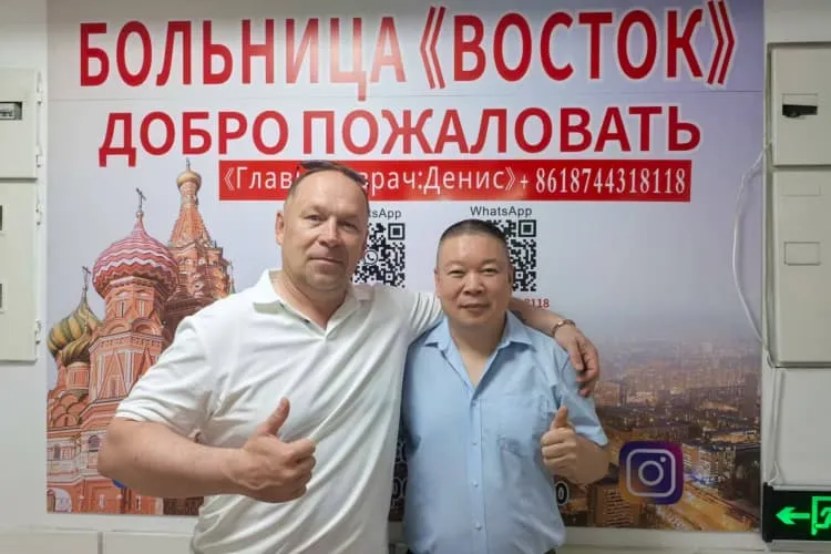 Больница «Восток» (Главный врач:Денис), фото 2