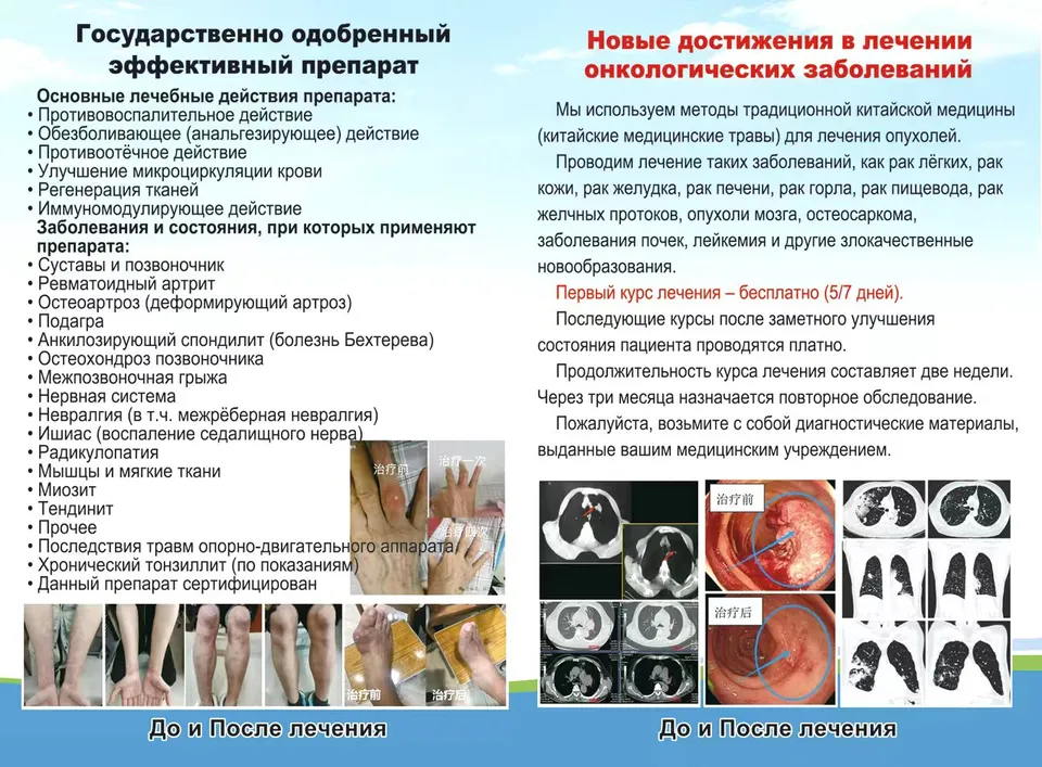 Клиника народной медицины «Дэ Сю Тан» (возле ТЦ «ОЯ»), фото 14