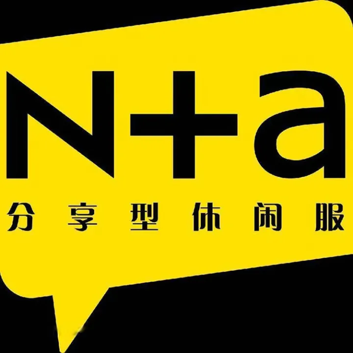 Магазин одежды «N+a»（На Ди Я）, фото 5
