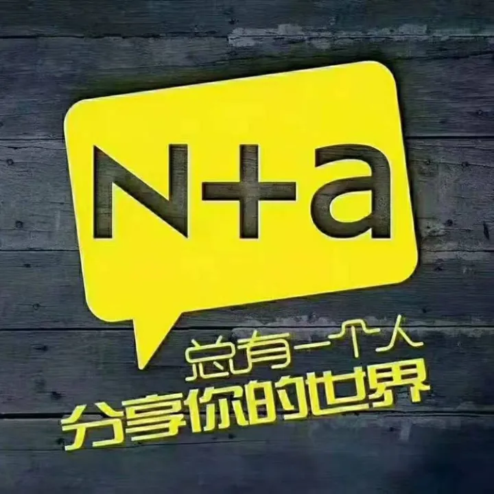 Магазин одежды «N+a»（На Ди Я）, фото 3