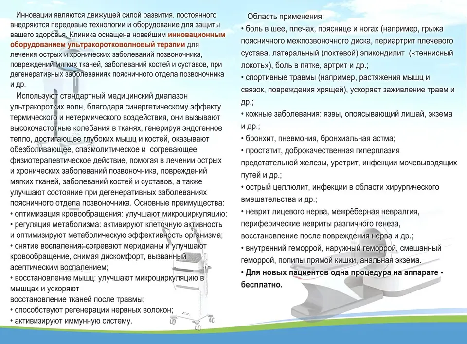 Клиника народной медицины «Дэ Сю Тан» (возле ТЦ «ОЯ»), фото 11