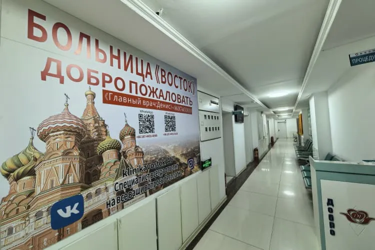Больница «Восток» (Главный врач:Денис), фото 4