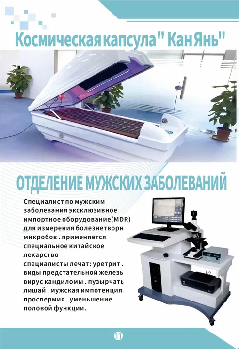 Больница «Восток» (Главный врач:Денис), фото 25