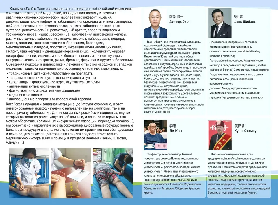 Клиника народной медицины «Дэ Сю Тан» (возле ТЦ «ОЯ»), фото 13