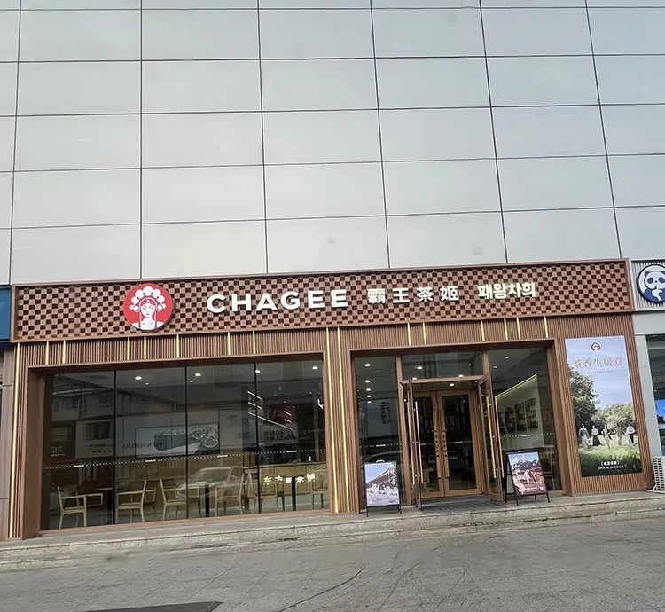 Кафе с напитками «CHAGEE»