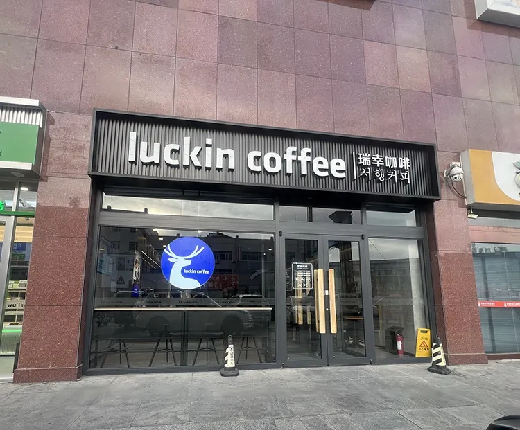 Кофейня «Lukin coffee»