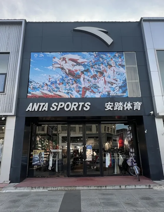 Брендовый спортивный магазин «ANTA SPORTS»（Ань Та）