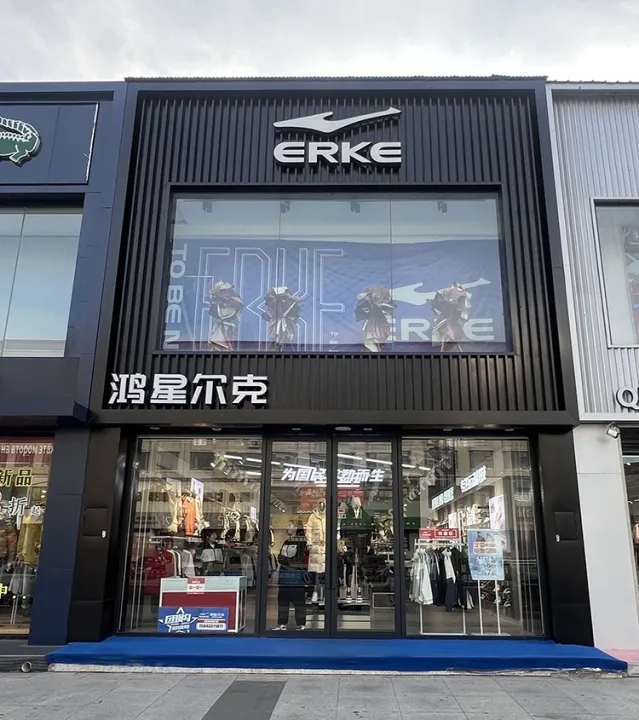 Брендовый спортивный магазин «ERKE» (Хун Син Эр Кэ) (восточнее ТЦ «Хуа Лун»)