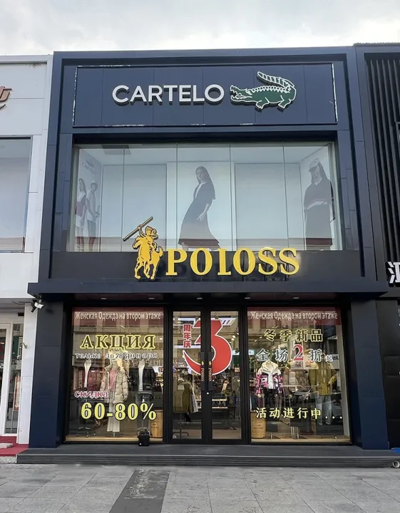 POLOSS и CARTELO