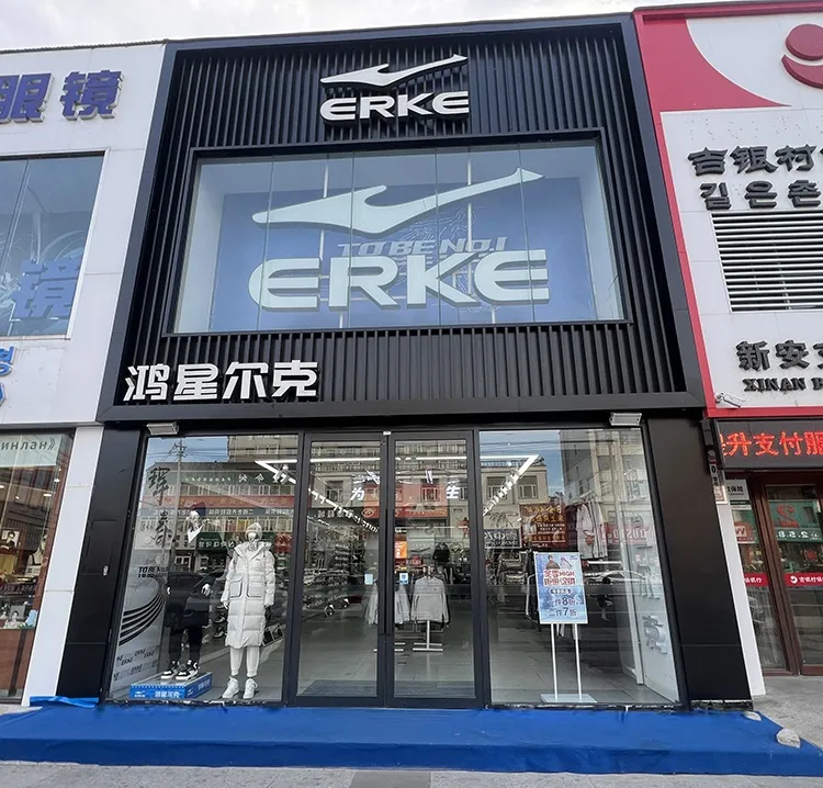 Брендовый спортивный магазин «ERKE» (Хун Син Эр Кэ) (торговая улица)