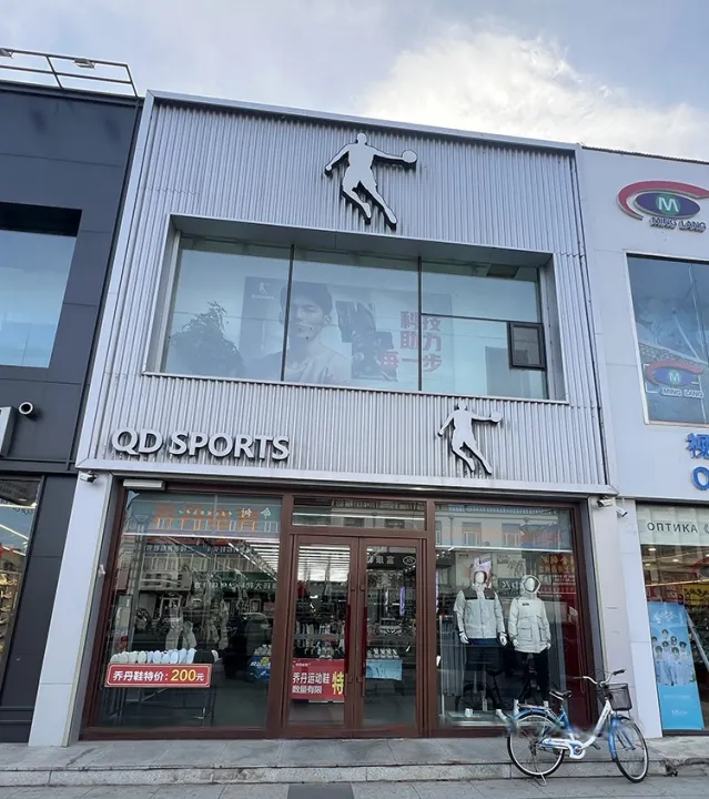 Брендовый спортивный магазин «QD SPORTS» (торговая улица)