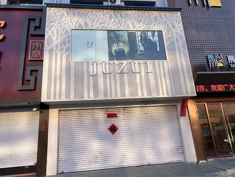 Брендовая одежда «JUZUI»