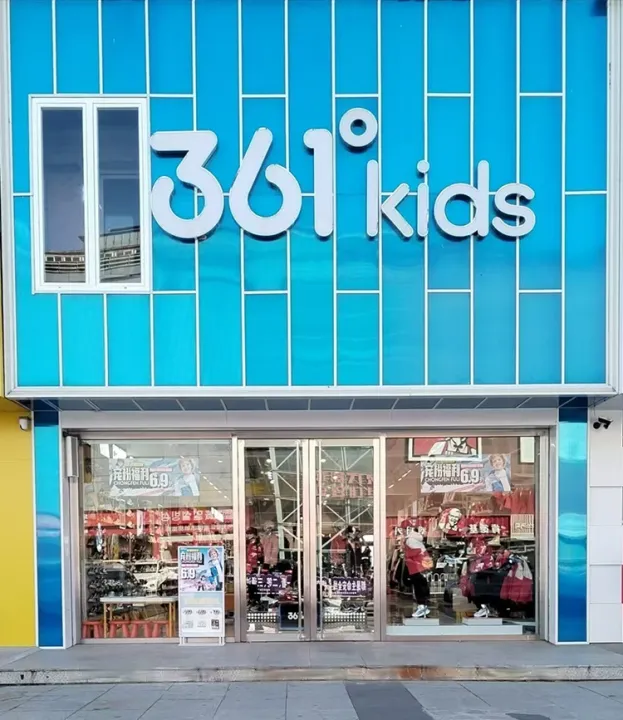 Детский магазин «361 градус kids»