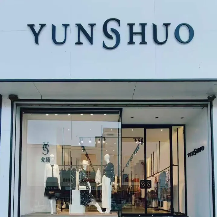 Брендовый женский магазин «Yunshuo»
