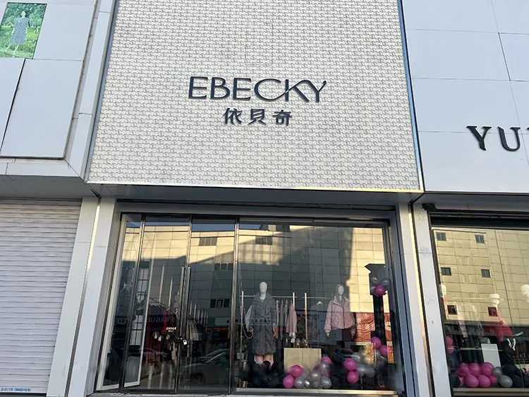 Брендовый женский магазин «EBECKY»