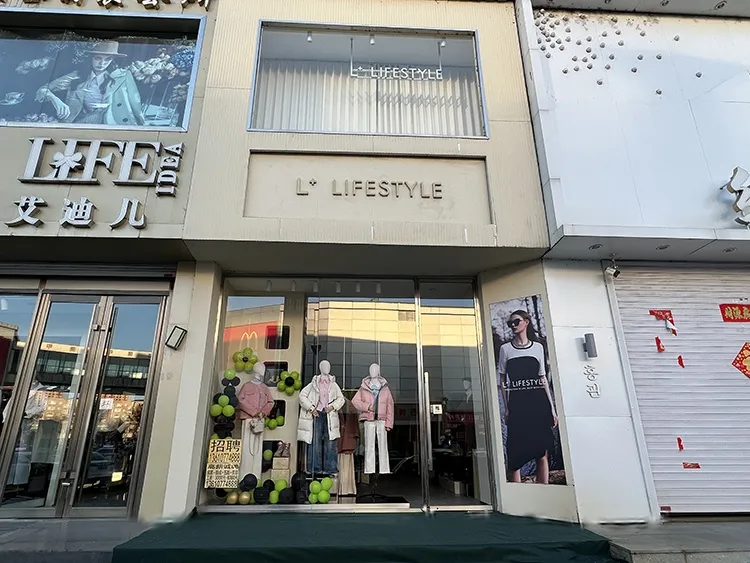 Магазин женской одежды «L+lifestyle»