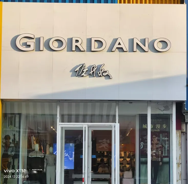 Брендовый мужской магазин «GIORDANO»