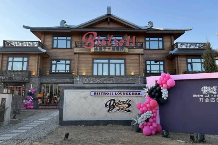 Бар с европейской кухней «Bistro 11»