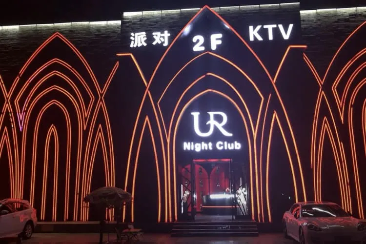 Ночной клуб «UR»