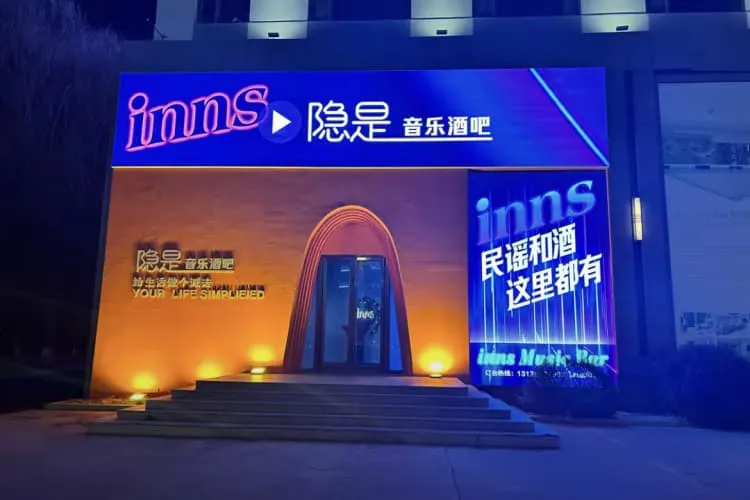 Пивной бар «INNS»