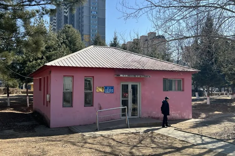 Общественный туалет