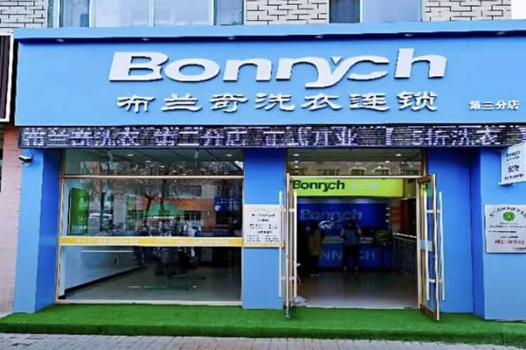 Химчистка «Bonrych» (Буланьци)