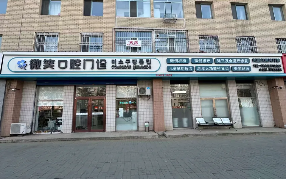Стоматология «Денталюкс-М»