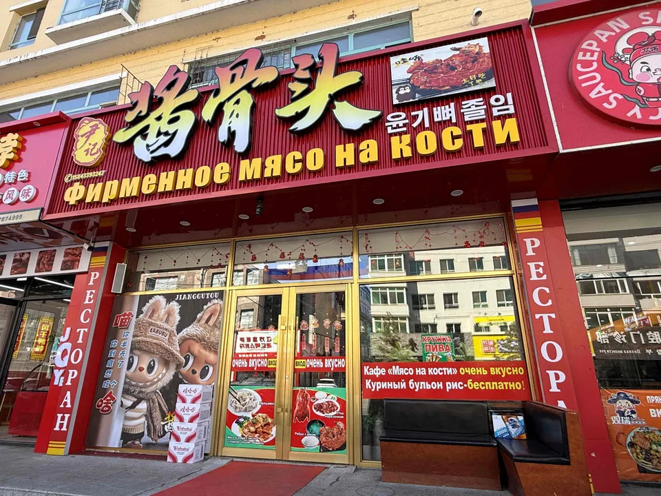 Тушеные рёбрышки и мясо на кости «Мясо на кости» («Инь Цзи»)
