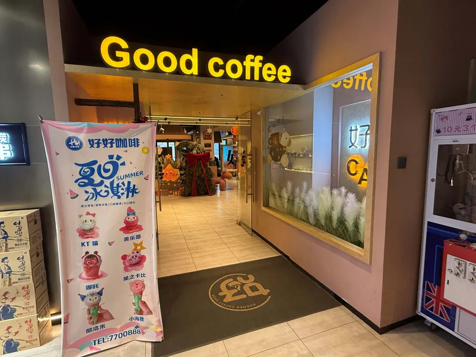Кафе «Good Coffee» (здание напротив ТЦ «ОЯ»)