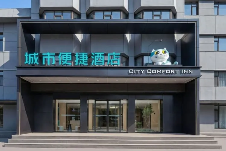 Отель «City Comfort» («Чэнши Бяньцзе»)