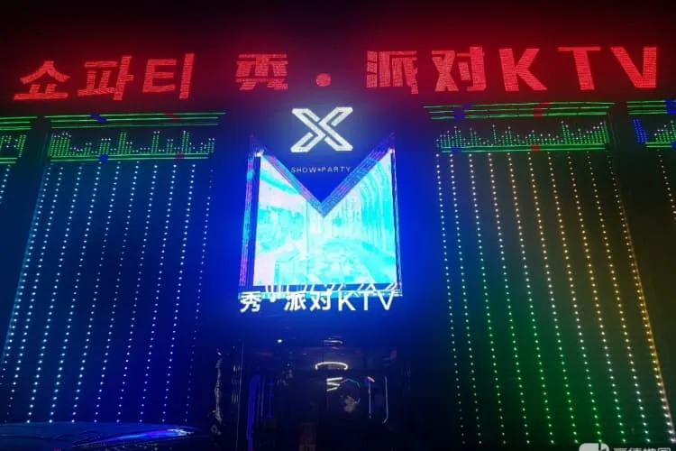 Ночной клуб-караоке «Синьпайдуй KTV»