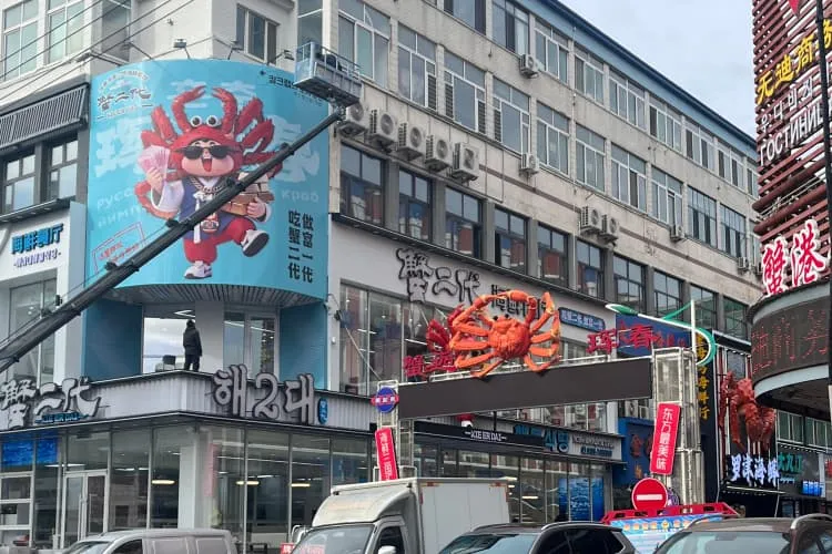 Ресторан морепродуктов «Се Эрдай»